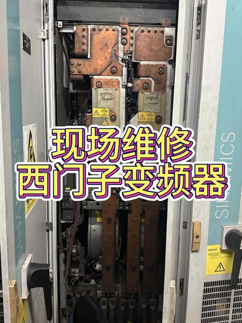 西門子變頻器維修視頻，西門子變頻器維修服務